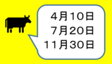 南九州肥育牛共進会のお知らせ